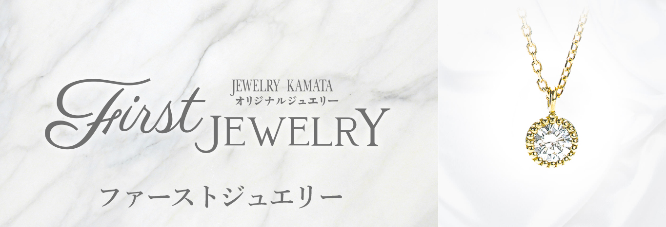 First Jewelry