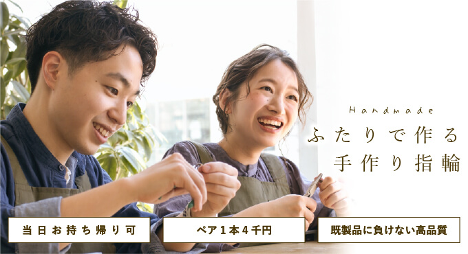 ジュエリーかまた オーダーメイドの結婚指輪 婚約指輪ならジュエリーかまた