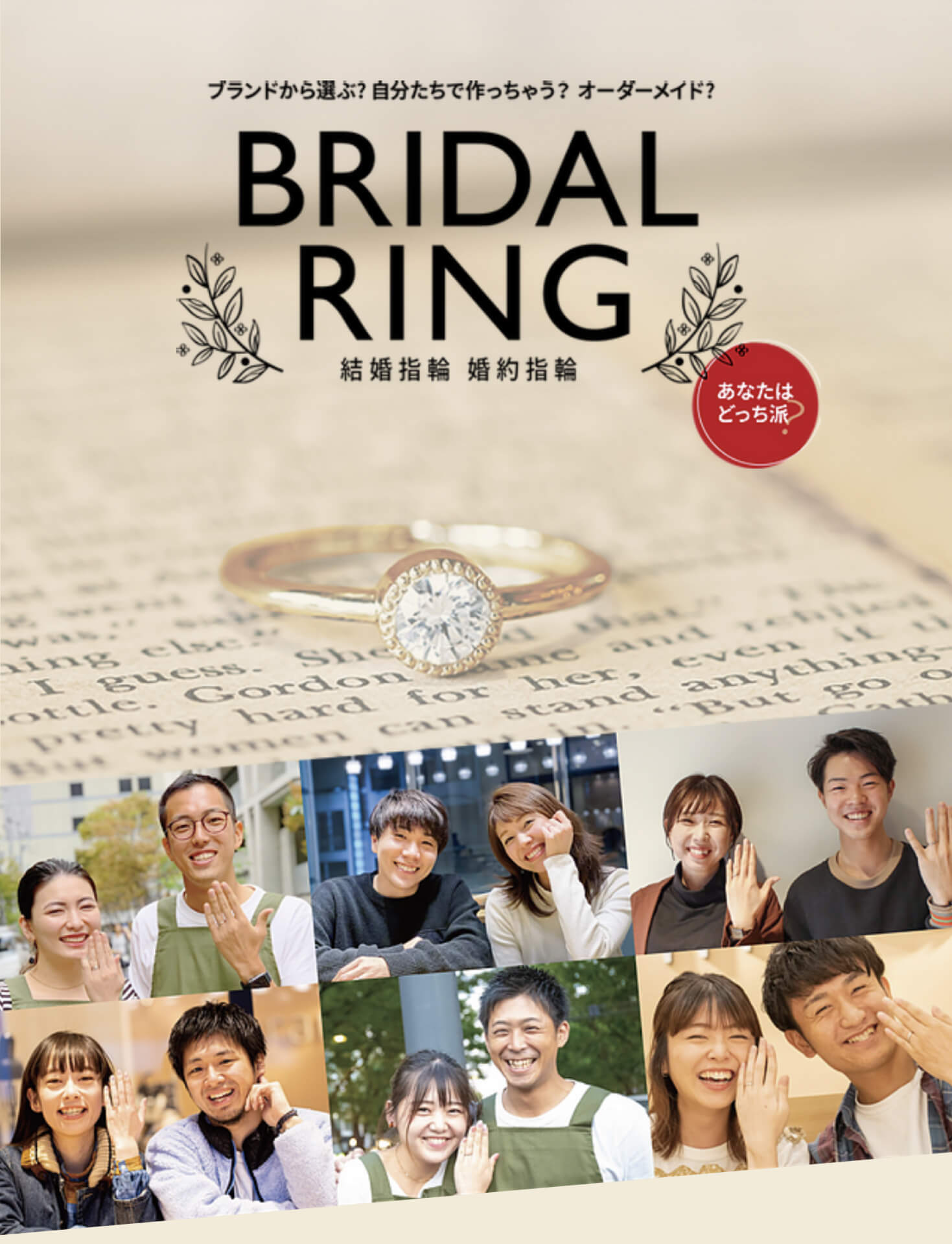 ジュエリーかまた オーダーメイドの結婚指輪 婚約指輪ならジュエリーかまた
