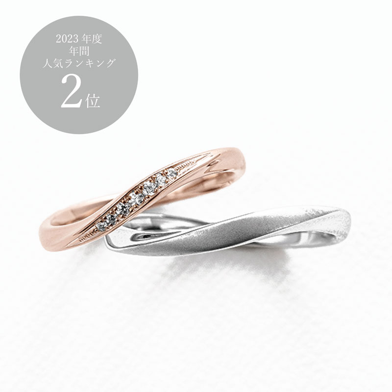 結婚指輪 CK0343