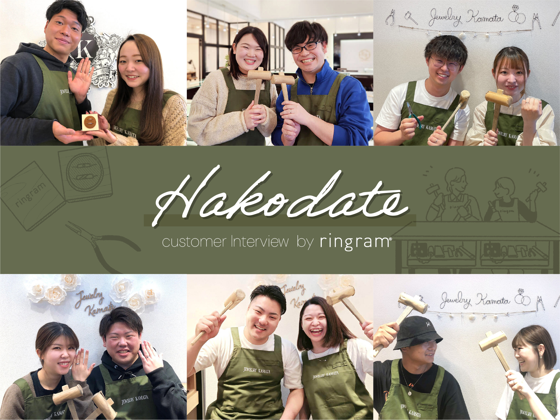 【函館店】お客様インタビュー