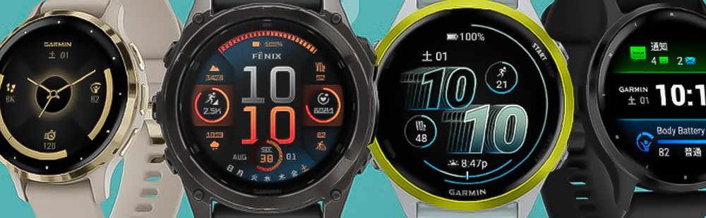 画像:ガーミン　新生活キャンペーン実施中