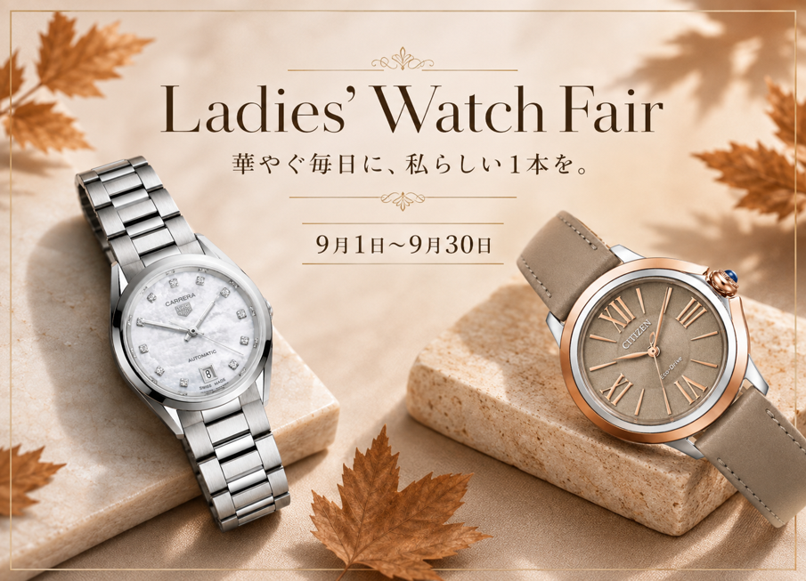 画像”Ladies' Watch Fair　2026.9.1~9.30